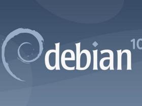 Debian 10.4 Buster发布 请尽快更新